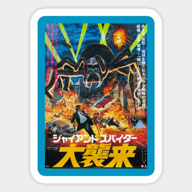 Classic Sci-Fi Movie Poster - Giant Spider Invasion (Japan) Sticker by Starbase79